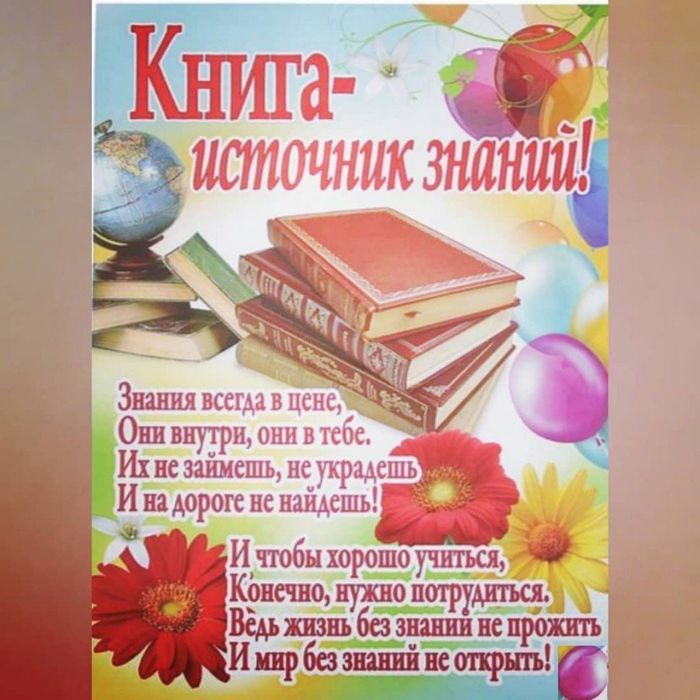 malaminskaja_biblioteka+InstaUtility_-00_CCm6mjDpGI7_11-109255964_101208218318163_1411609170851678551_n
